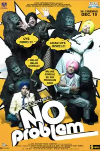  Нет проблем (индийский фильм) (2010)