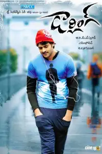  Дорогая (индийский фильм) (2010)