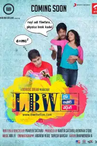  Жизнь до свадьбы (индийский фильм) (2010)